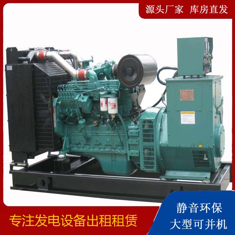 思礼镇出租发电机教您康明斯发电机怎样开启