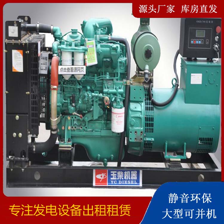 思礼镇出租发电机 柴油发电机组安全使用注意事项